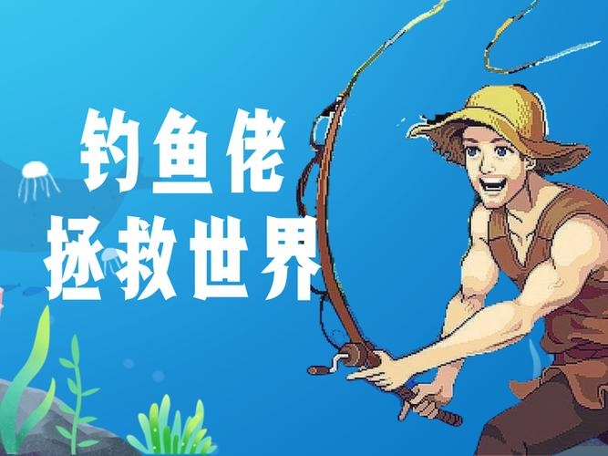 梦回水岸，一场关于钓鱼的奇幻之旅插图