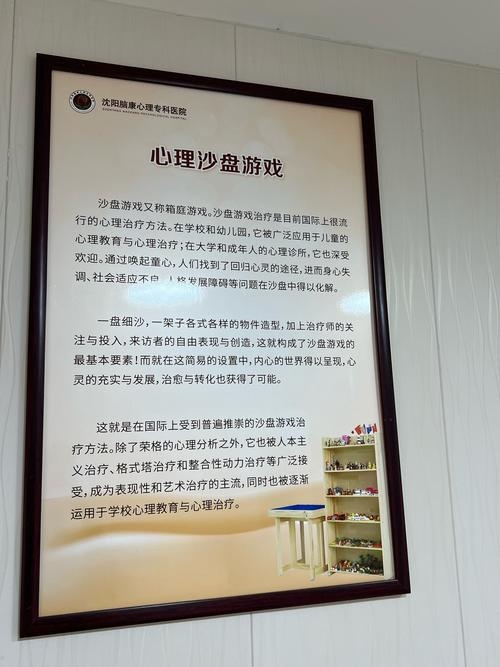 梦回诊室，一场关于健康的潜意识探索插图