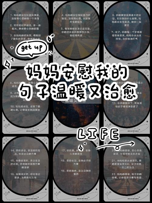 梦回温馨家，母爱慰藉心灵——家庭情感与心理状态的隐喻插图