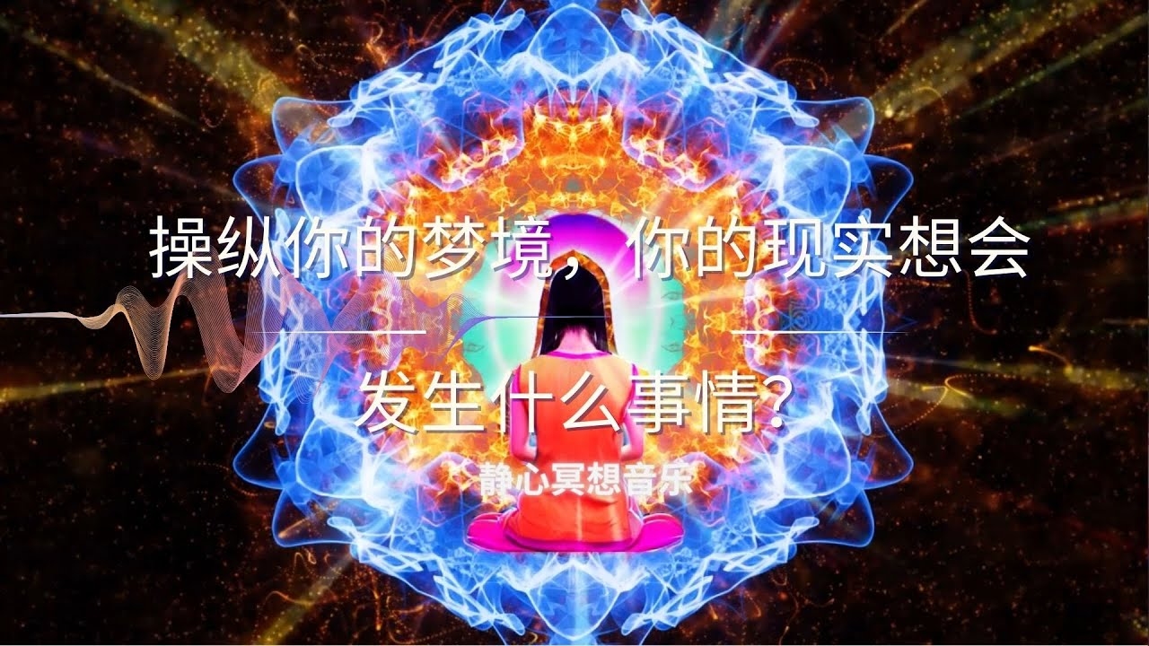 梦见被骗，现实的阴影与现实的清醒插图