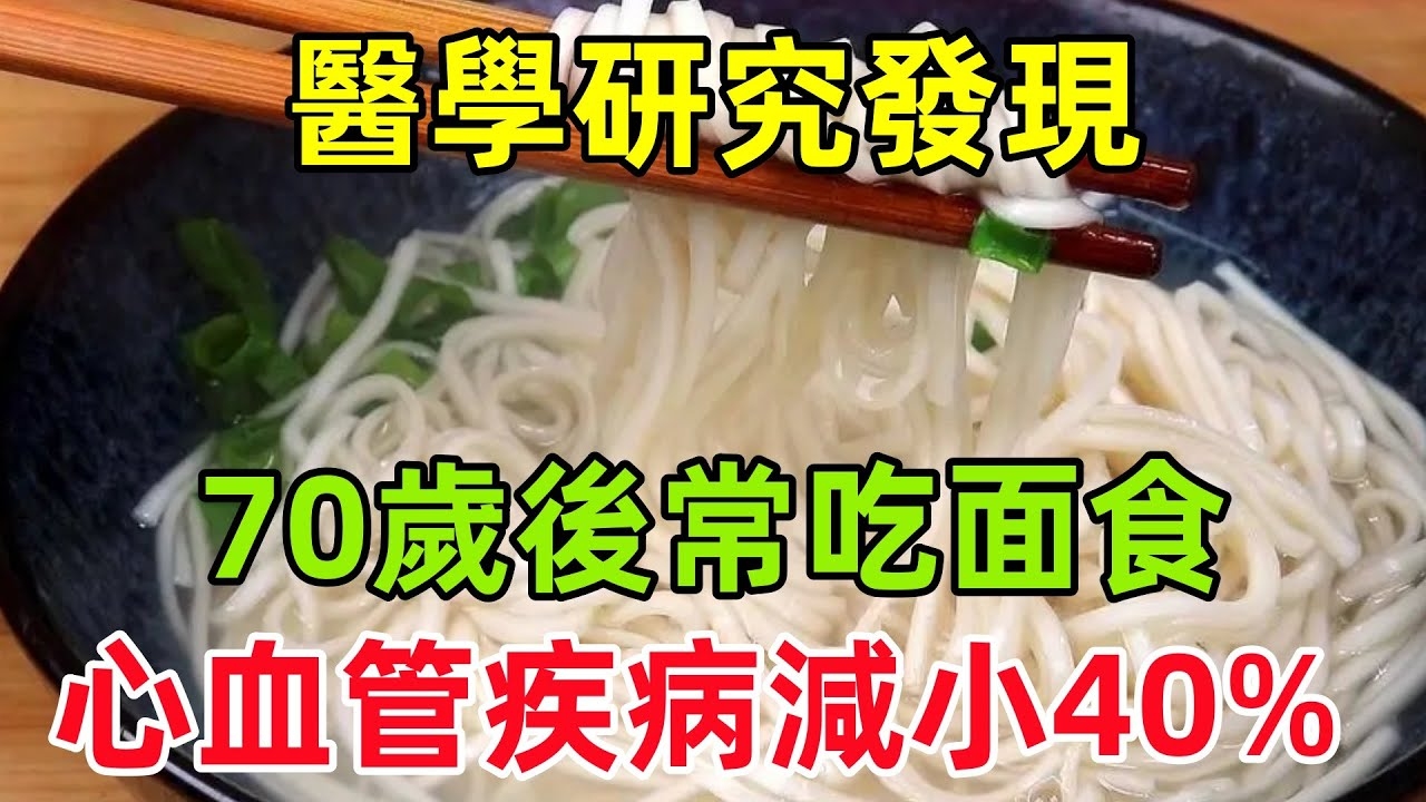 梦见吃面预示健康好运，与亲友长久联系插图