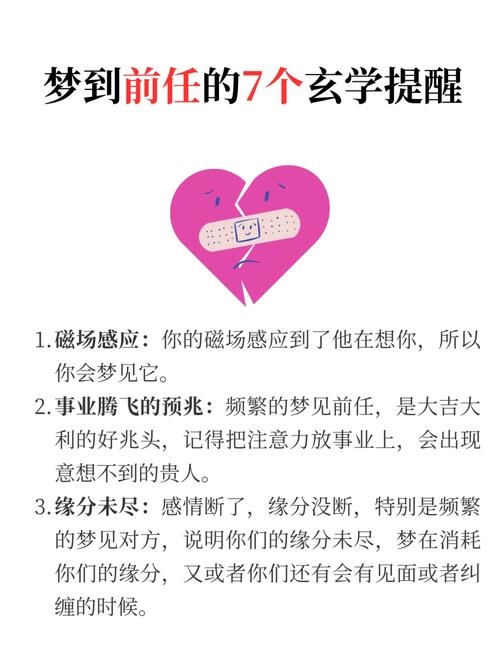 梦见初恋女友，情感波动或恋情障碍的象征？插图