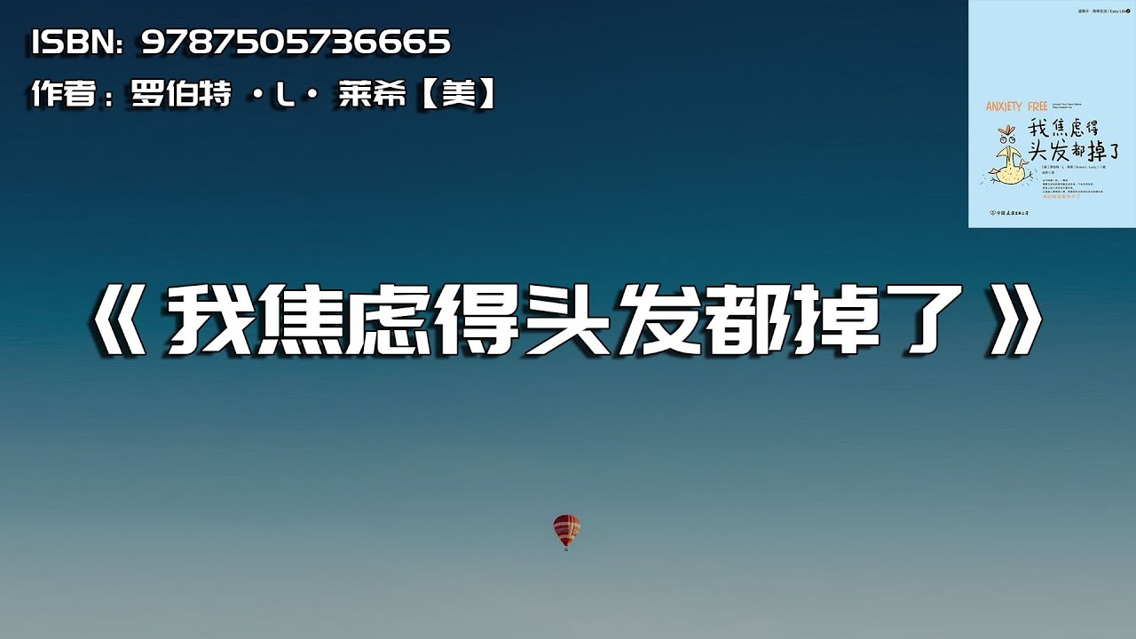 梦见掉头皮屑，预示焦虑情绪，需放松心情插图