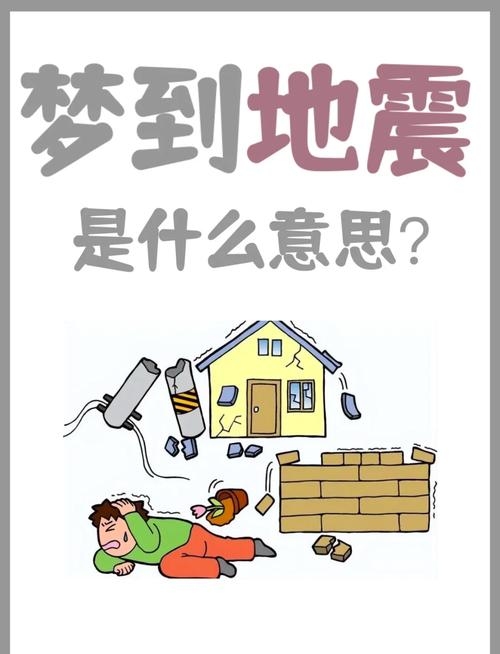 梦见大灾难预示机遇与健康插图