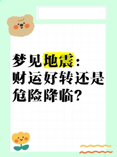 梦见断腿预示财运，但需防小人陷害和言语之灾插图