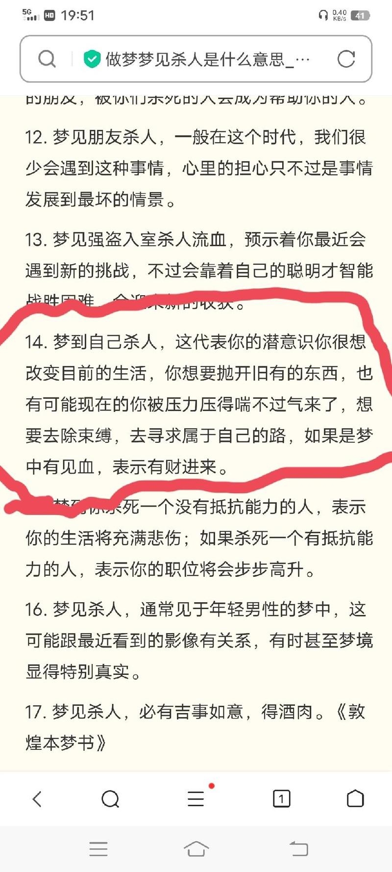 梦境的惊悚篇章,梦见别人杀人见血的深层解析插图 梦境的惊悚篇章,梦见别人杀人见血的深层解析插图