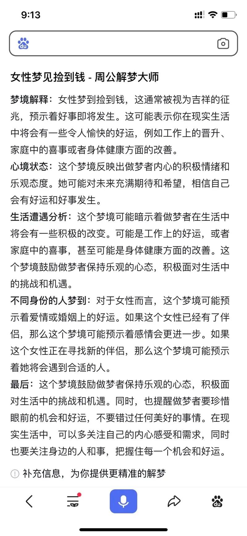 梦境的隐喻,解析梦见捡假钱的深层含义插图 梦境的隐喻,解析梦见捡假钱的深层含义插图