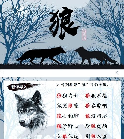 梦见打狼,勇气的象征,挑战的预兆插图 梦见打狼,勇气的象征,挑战的预兆插图