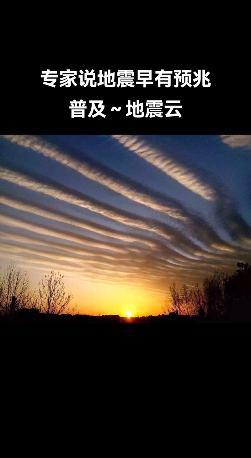 梦见地震云，内心不安，预示运势波动插图