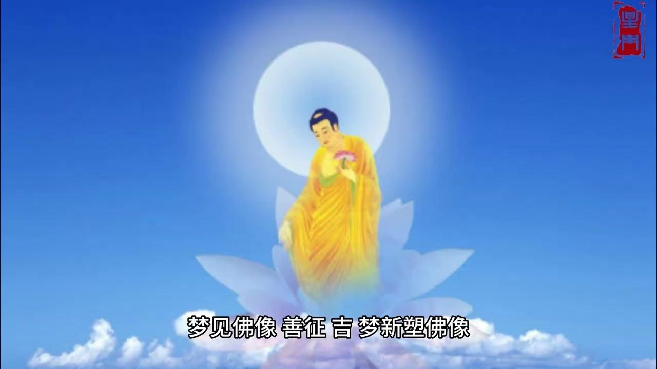 梦见佛光预兆吉利,好运连连插图 梦见佛光预兆吉利,好运连连插图
