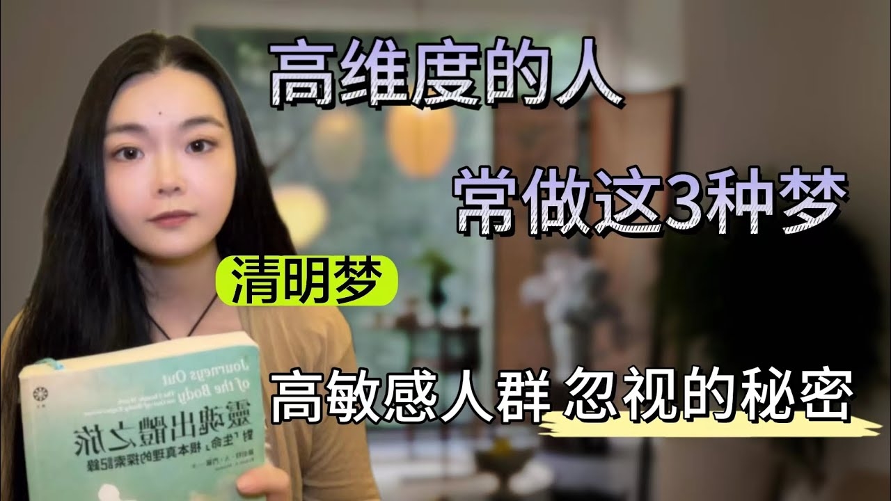 梦见高处引发多面表现插图