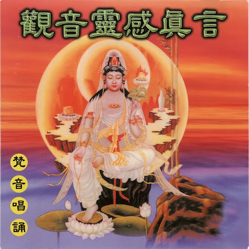 梦见观音，心灵的慰藉与指引插图