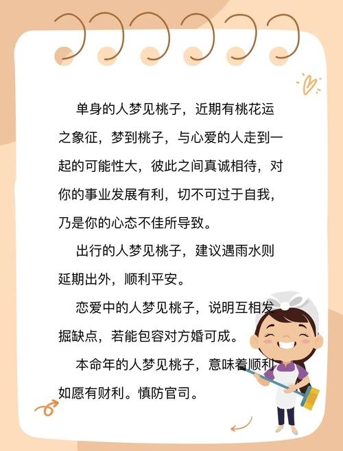 梦见很多人，事业运佳，社交挑战与吉兆并存插图