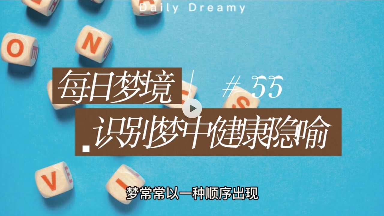 梦见海市蜃楼，健康警示与人际沟通的隐喻插图