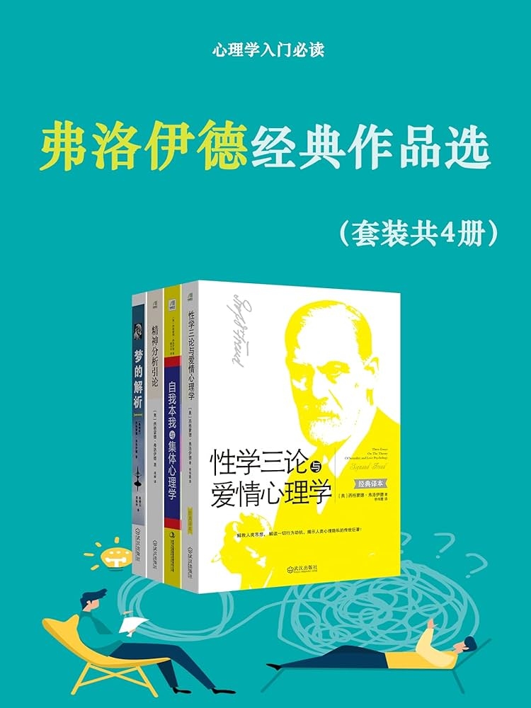 梦境解读解析插图 梦境解读解析插图