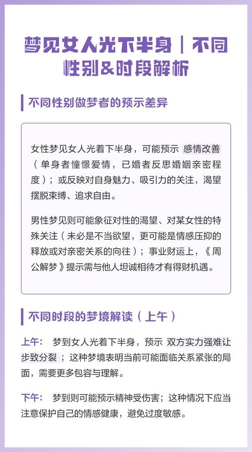 梦见两性人，梦境中的神秘启示与自我探索插图