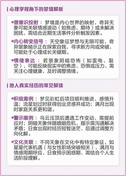 梦见女人的深层含义与心理解析插图