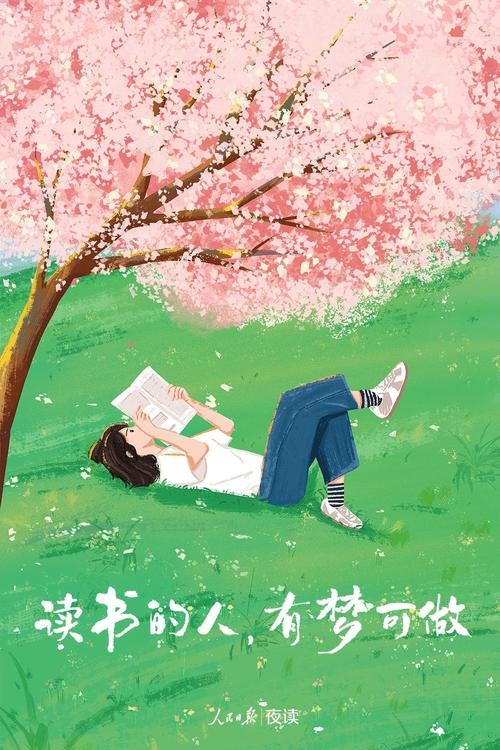 梦见去读书，探索梦境中的知识之旅插图