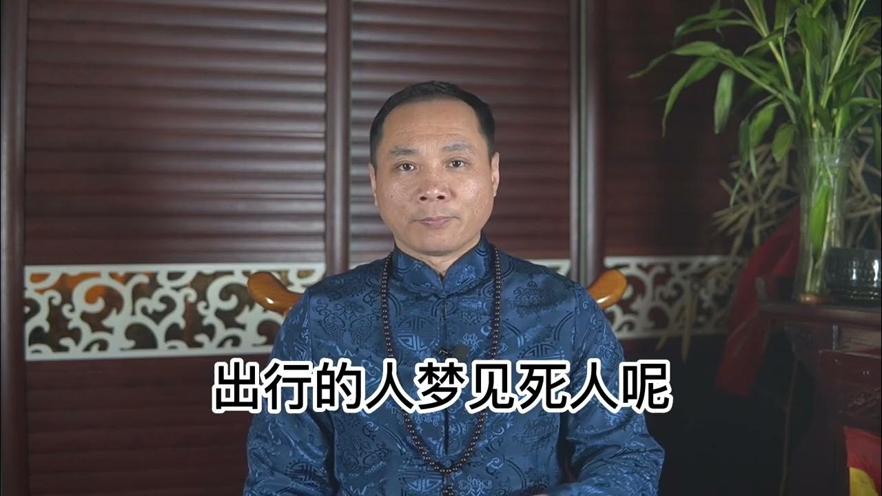 梦见死人，新阶段或失去的预兆？插图