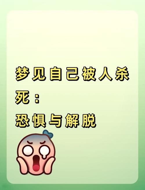 梦见杀人不见血,预示合作受限与内心变革插图 梦见杀人不见血,预示合作受限与内心变革插图
