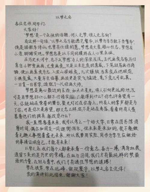 梦见上学，重温旧梦，探索心灵深处的渴望插图