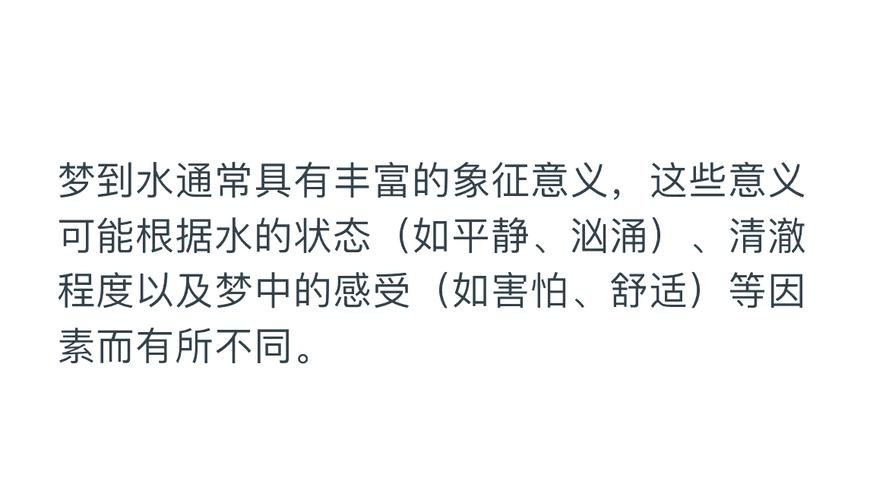 梦见水缸满溢，警惕陷阱与家庭和谐的双面梦境插图