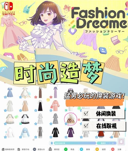 梦见试衣服，探索内心世界的时尚之旅插图