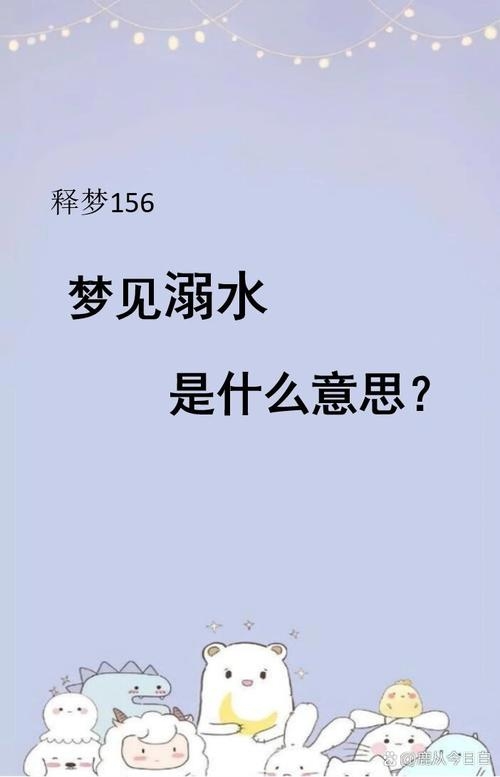 梦见跳水，身体与心灵的双重共鸣插图