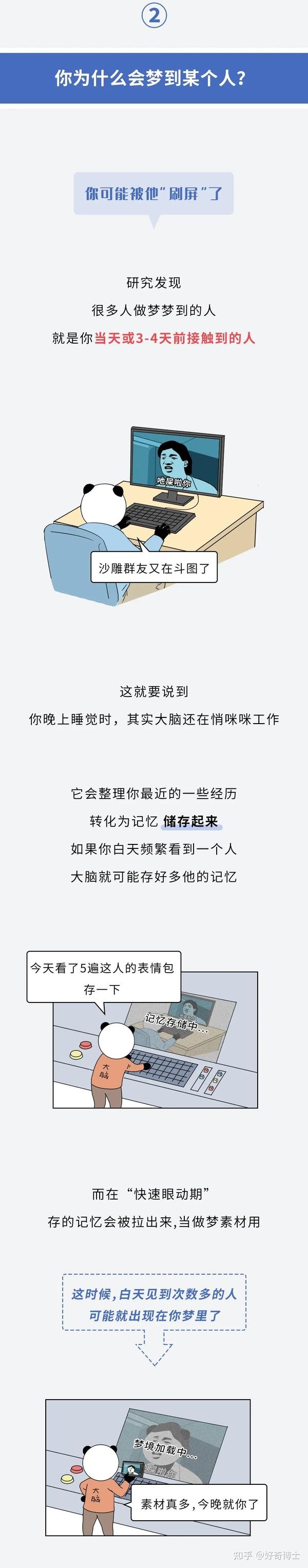 梦见欠别人钱,梦境背后的深层含义与心理解析插图 梦见欠别人钱,梦境背后的深层含义与心理解析插图