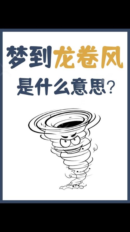 梦见刮大风，心灵的觉醒与生活的洗礼插图