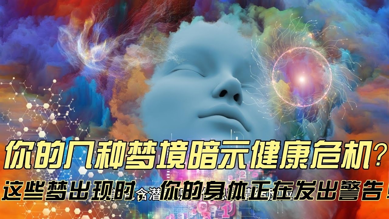 梦见剪发，日常梦境中的情绪波动与潜意识解读插图