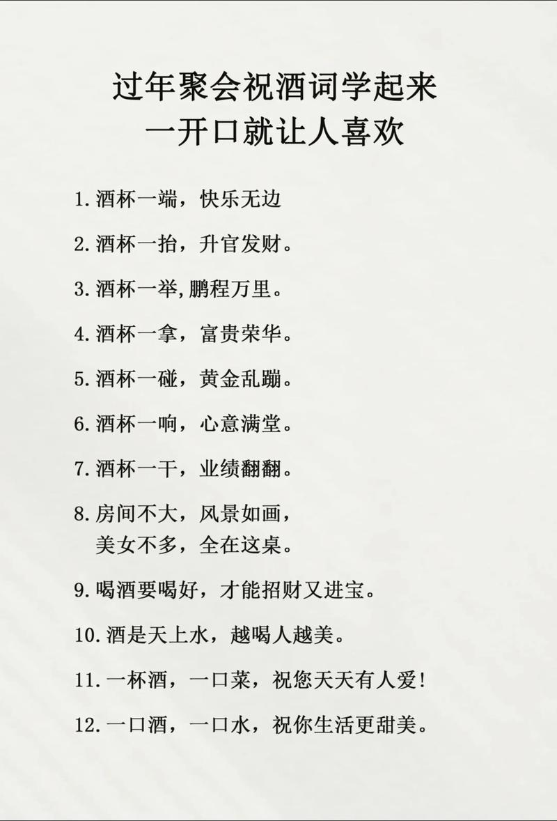 梦见喜酒预示运势，需谨慎言辞。插图