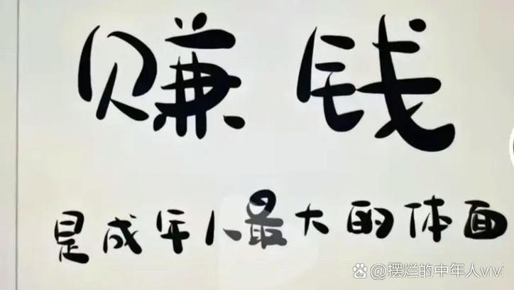 梦见捡假钱警示警惕，提醒保持理性看待现实插图