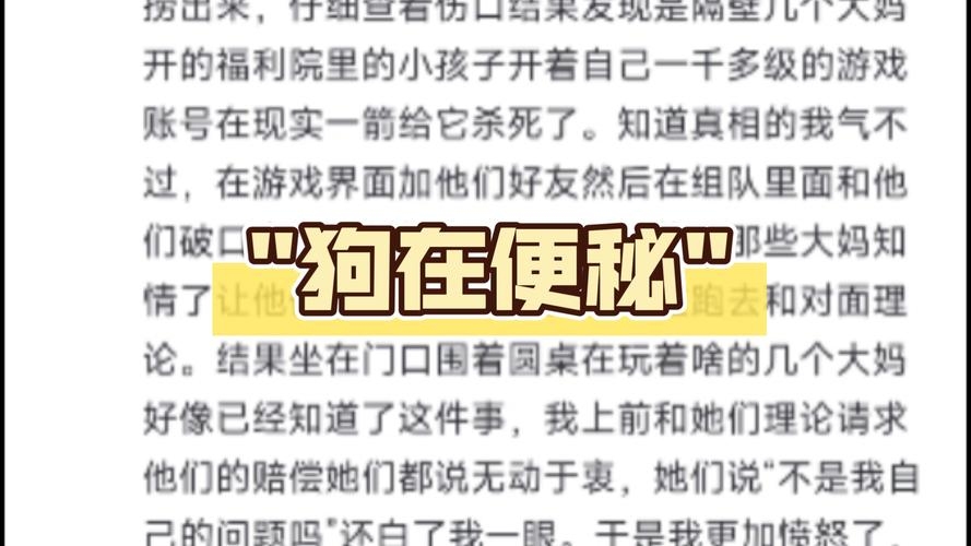 梦见狗拉屎，爱情与人际关系提示，单身女性需防感情波折；已婚者注意家庭和谐相处。插图