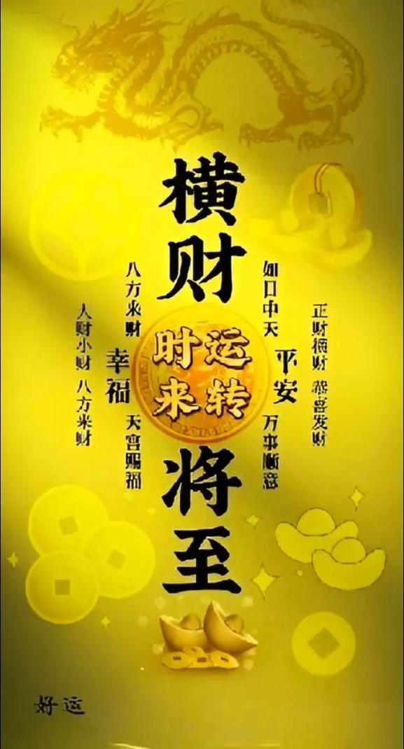 梦见赢钱是财运指引,利于经商发展;爱情运势良好则利于人际交往。插图 梦见赢钱是财运指引,利于经商发展;爱情运势良好则利于人际交往。插图