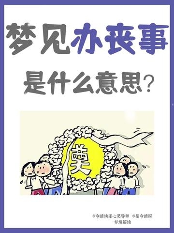 梦见泥石流，梦境背后的深层寓意与心理解析插图