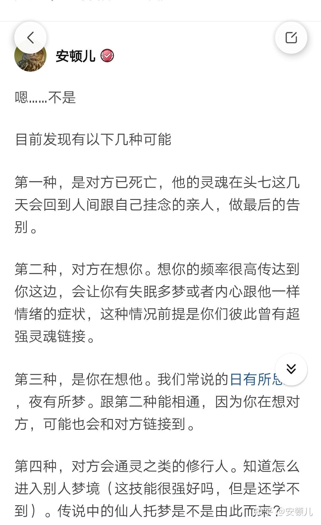 梦见梳头发的神秘寓意，梳理思绪与自我发现的旅程插图