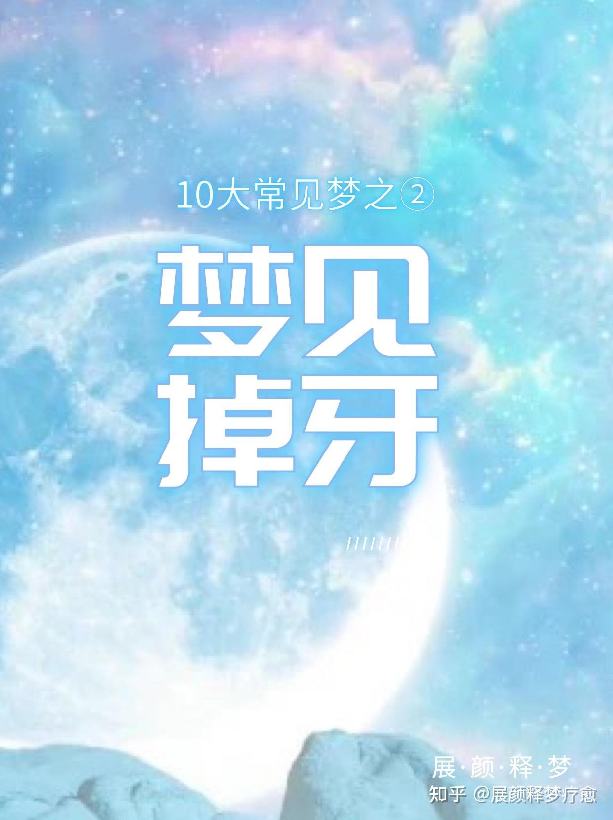 梦见舌头断预示的预兆与解析插图