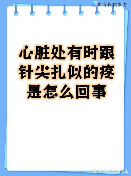 梦境扎针象征治疗疾病暗示工作不顺，预示心结易被忽视 。插图