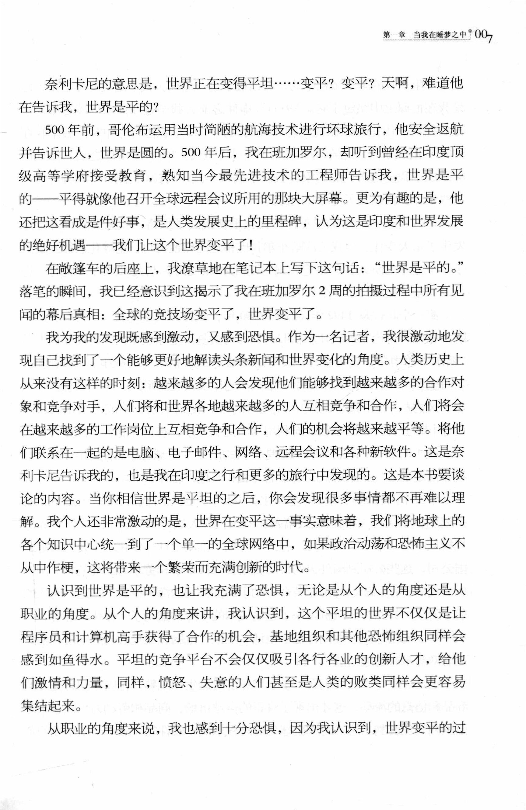 梦见洗澡，心灵的洗礼与自我发现的旅程插图