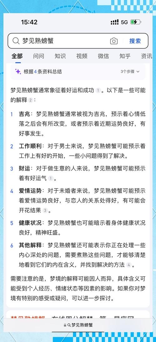 梦见螃蟹，梦境中的隐喻与启示插图