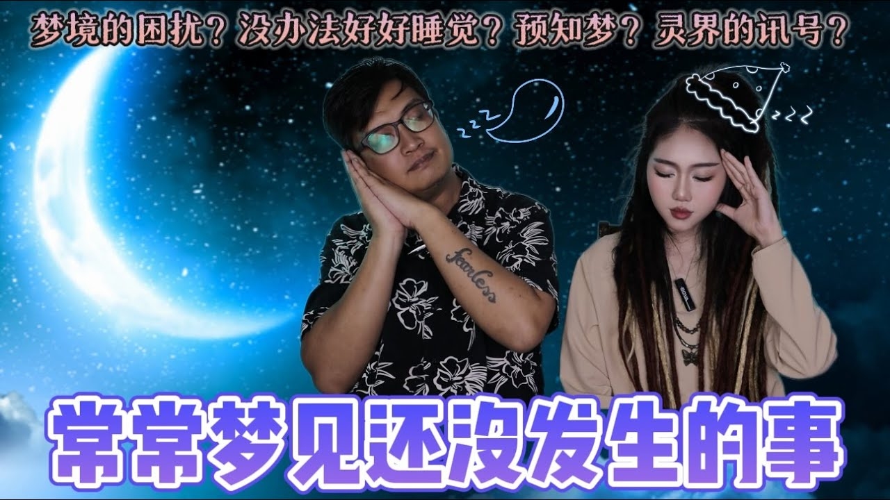 梦见冥币，探索梦境与超自然世界的微妙联系插图