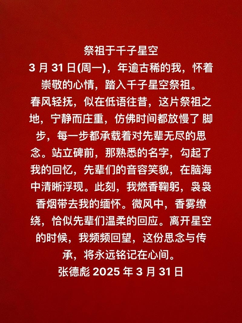 梦见祭祖，穿越时空的情感纽带与心灵慰藉插图