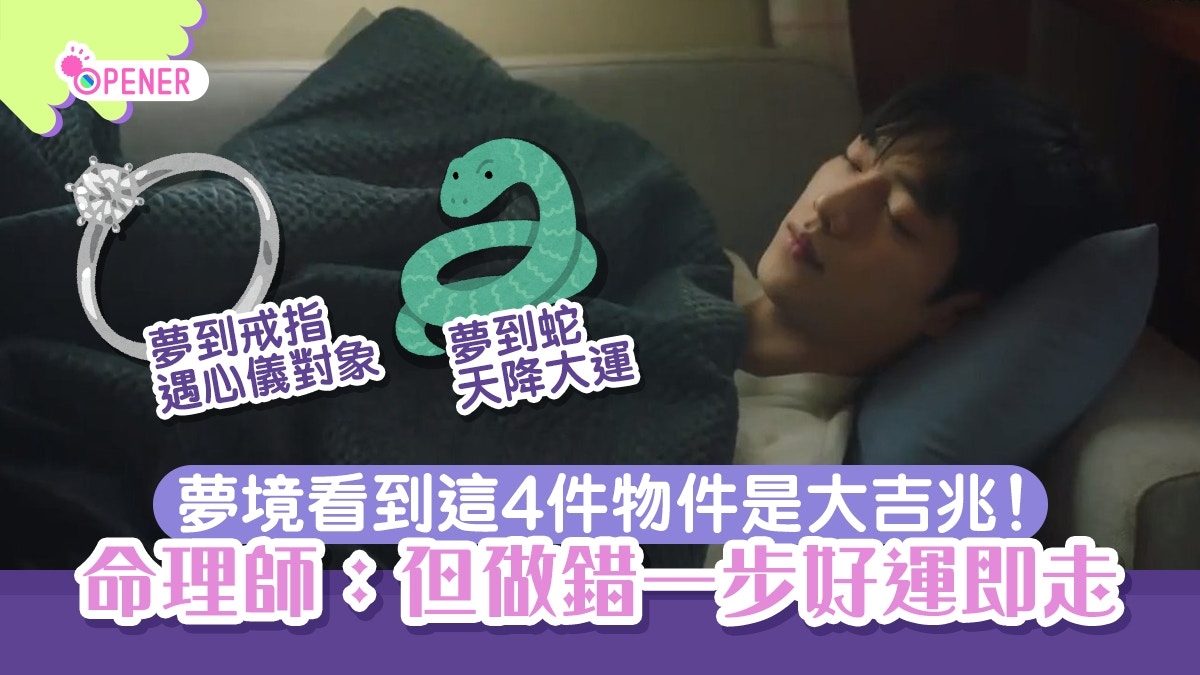 梦见蛇，寓意转变、财富与爱情，吉凶参半插图