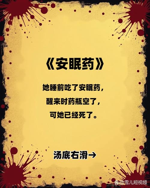 梦见虱子，潜藏的内心不安与自我反思插图