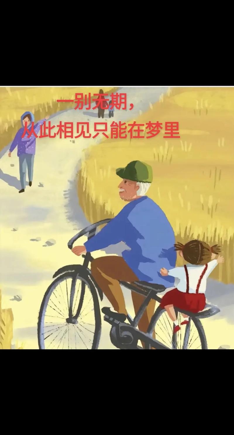 梦见已故外公，预示好运与贵人相助的吉祥之兆插图