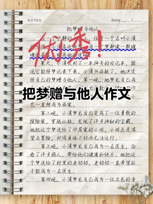 梦见有人追求自己，梦境中的浪漫与现实中的启示插图