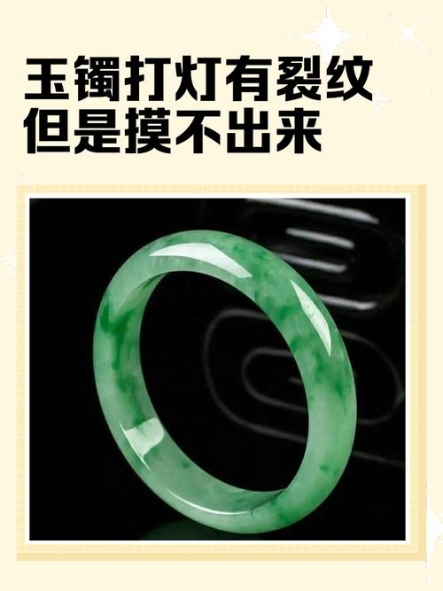 梦见玉镯碎,预示好运降临但需注意健康与感情波折。插图 梦见玉镯碎,预示好运降临但需注意健康与感情波折。插图