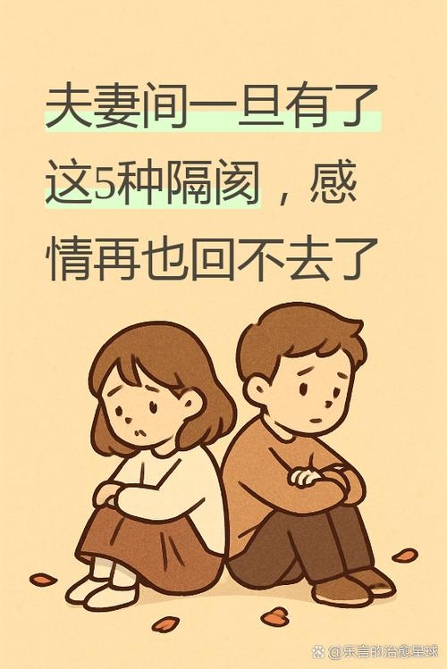 梦见与恋人争吵，情感压力和未来运势的警示插图