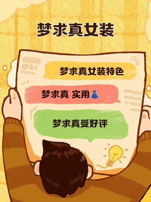 梦境中的「衣橱幻梦」，购买衣物的独特符号插图